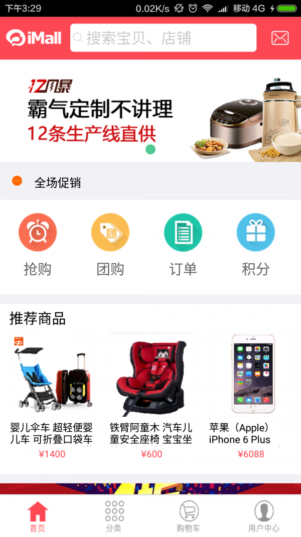 乐商软件