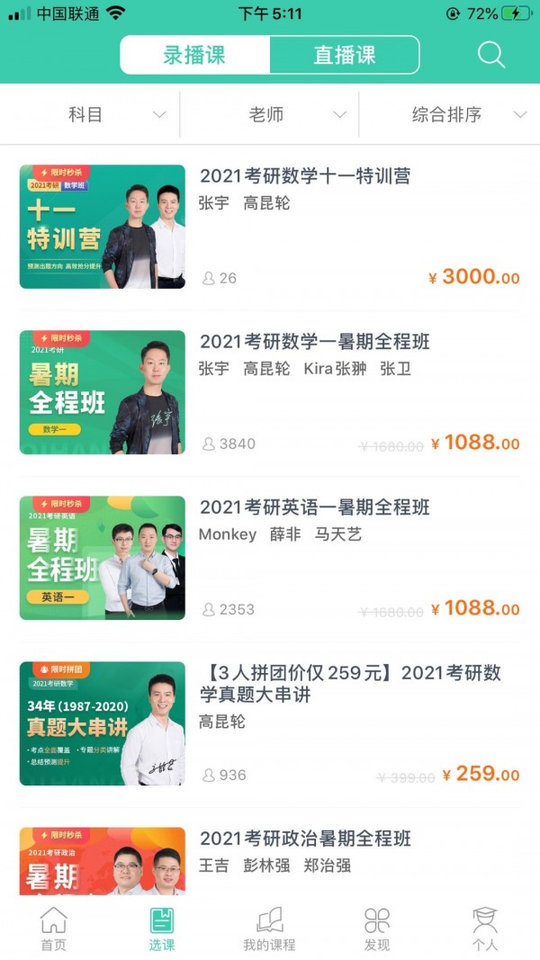 爱启航HD软件