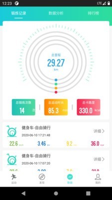 一起运动软件