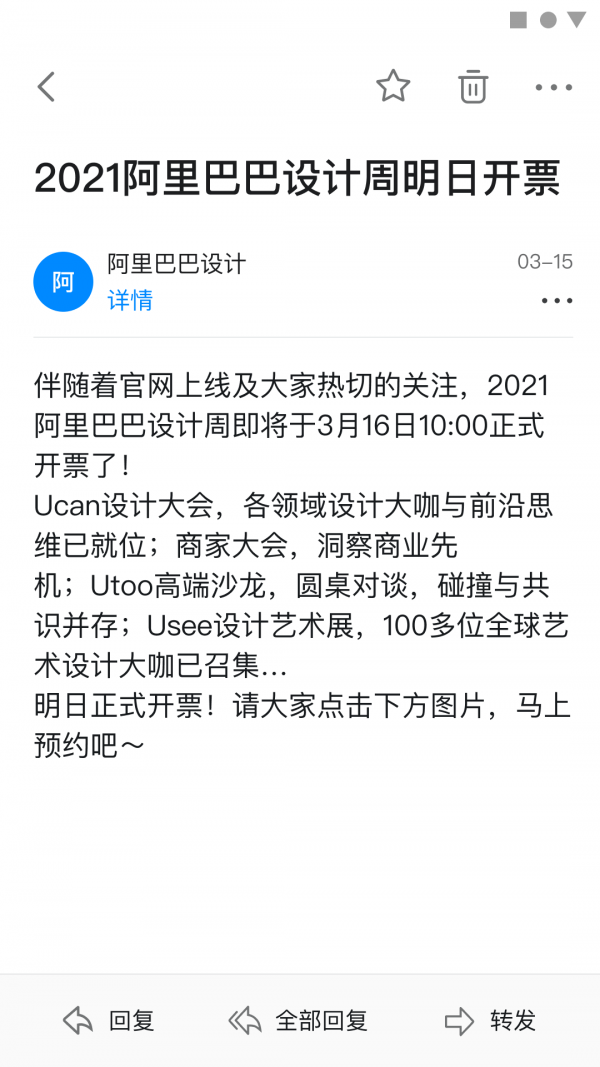 阿里邮箱企业版软件