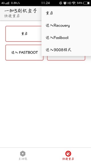 一加5相机软件
