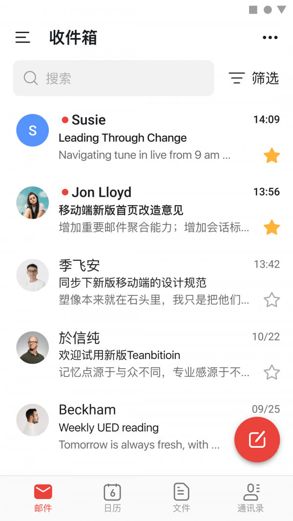 阿里邮箱企业版软件