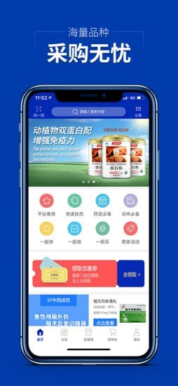 集药方舟药城软件