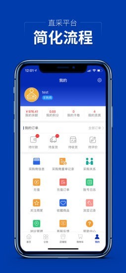 集药方舟药城软件