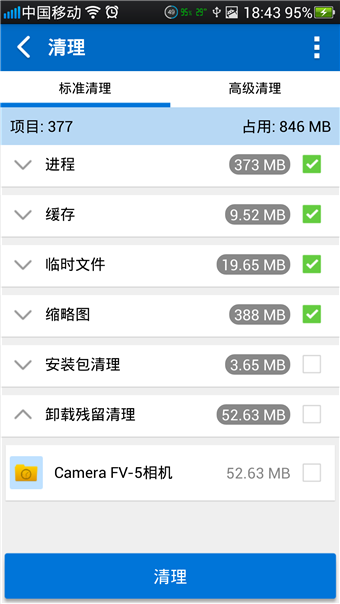 全能工具箱软件