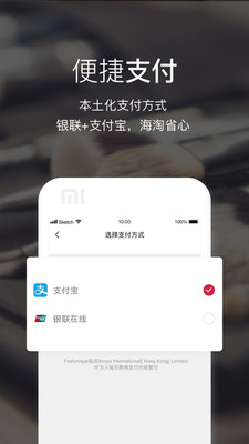 Feed软件