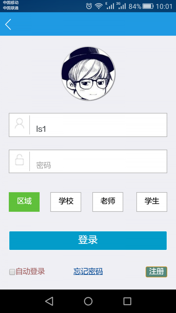 移动云店软件
