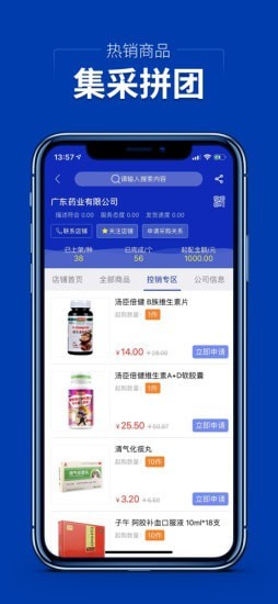 集药方舟药城软件