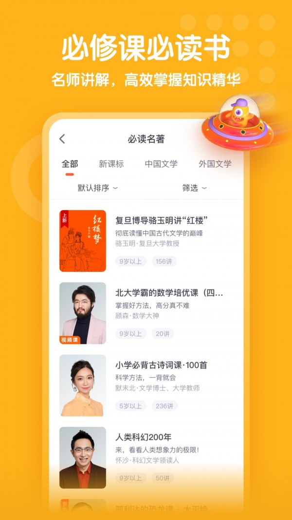 少年得到软件