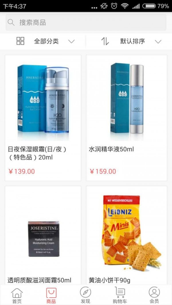 新丝路跨境购软件