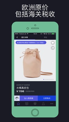 DonviewShare软件