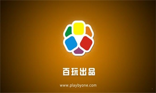 百玩游戏盒子软件
