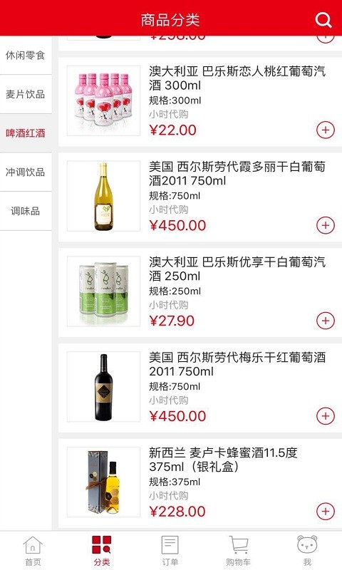 小时代商城软件