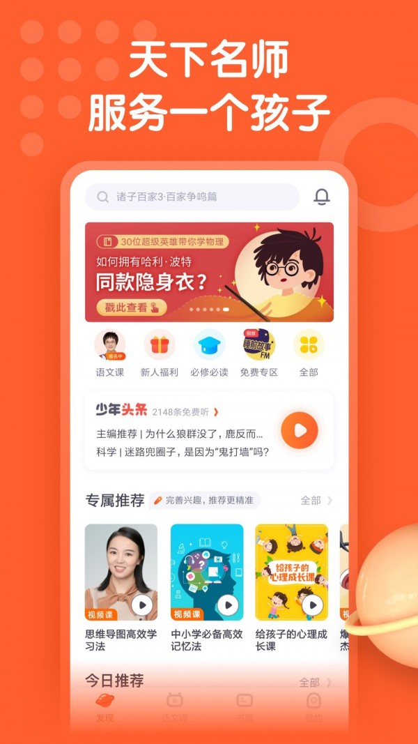 少年得到软件