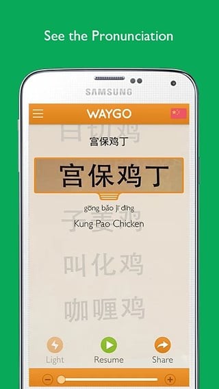 WAYCOME软件
