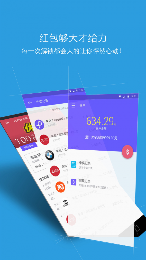 派派软件