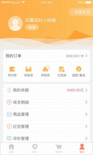 购吧优品时代软件