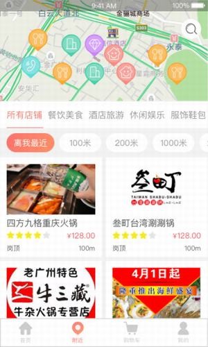 购吧优品时代软件