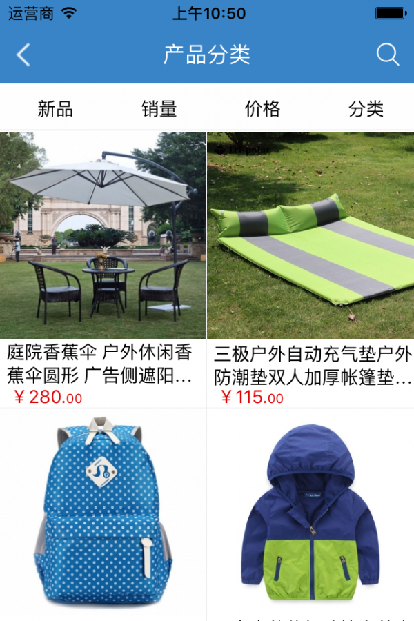 户外用品商城软件