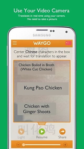 WAYCOME软件