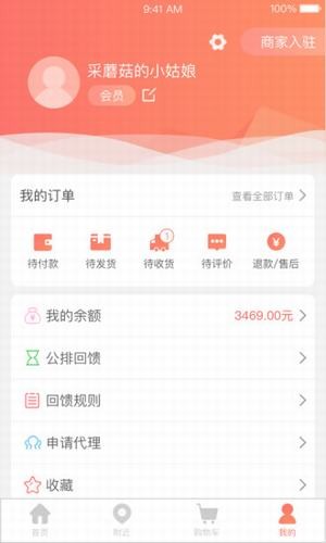 购吧优品时代软件