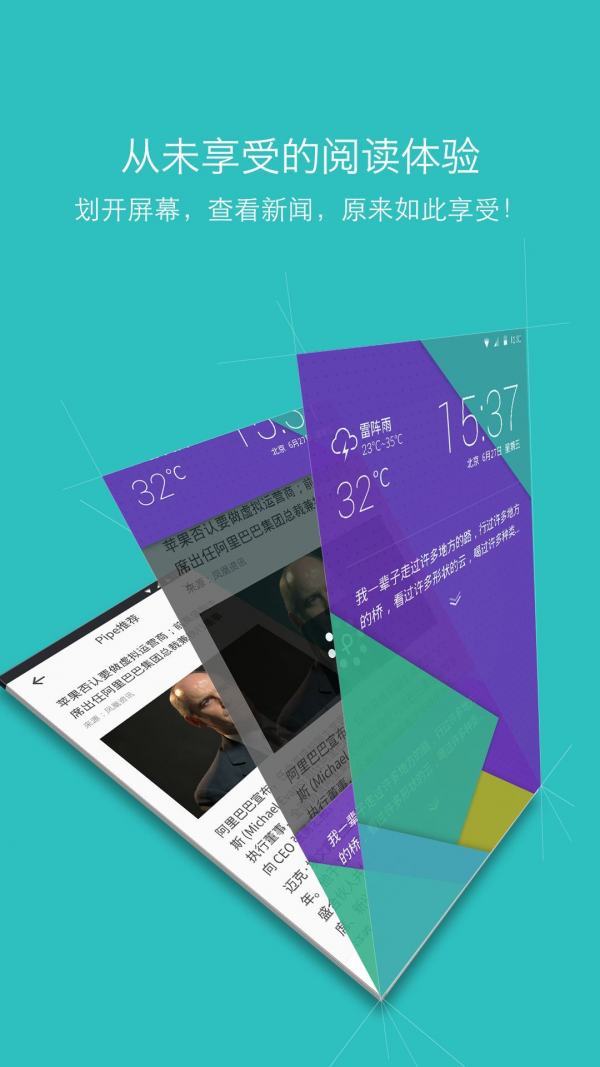 派派软件