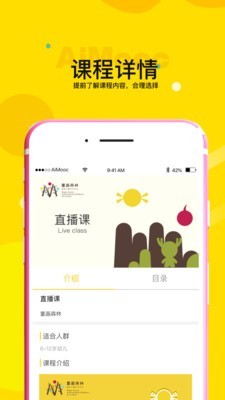 AiMon软件