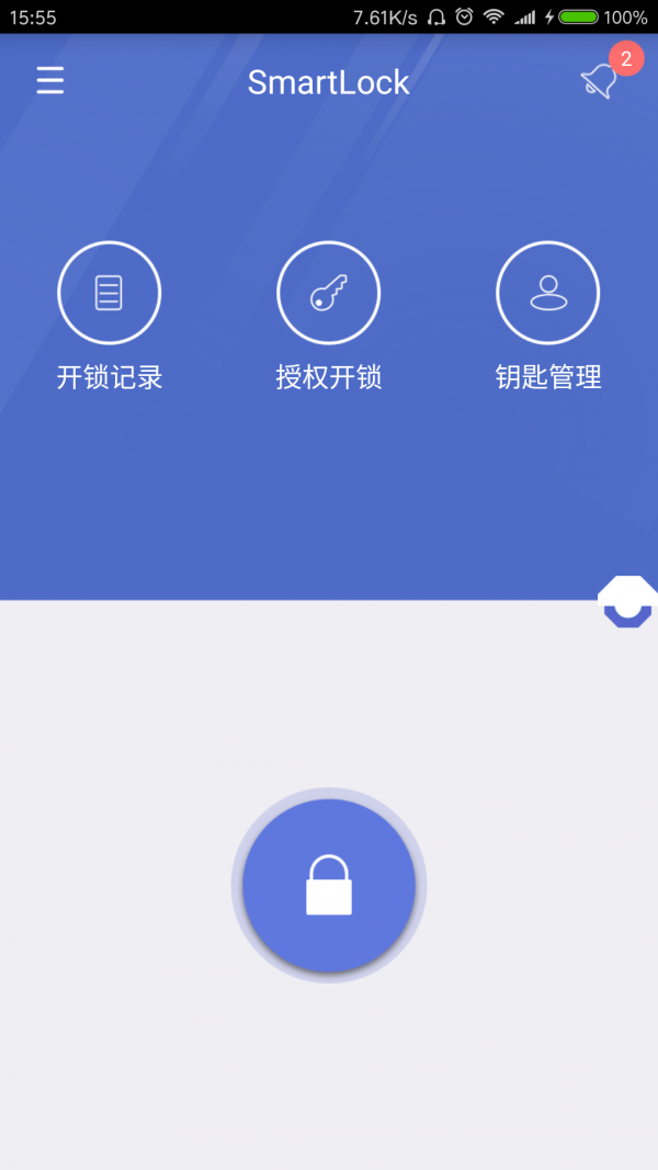 Sweepy家务排班软件