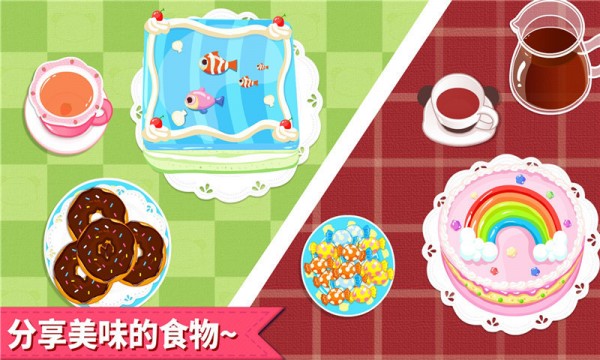 宝宝生日派对益智游戏软件