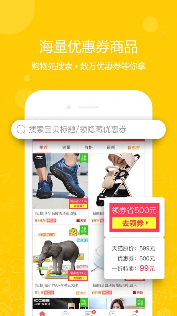 一折特卖软件