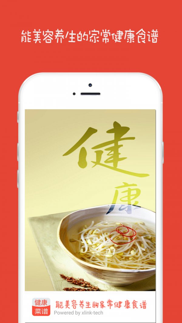 家常菜高手软件
