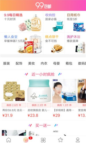 省钱折学软件