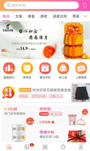 省钱折学软件
