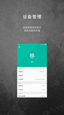 FIZIKO软件