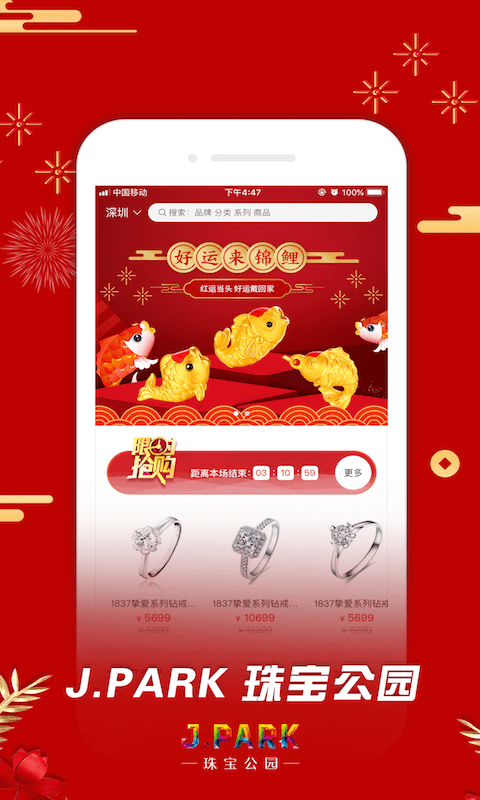 JPARK店主版软件