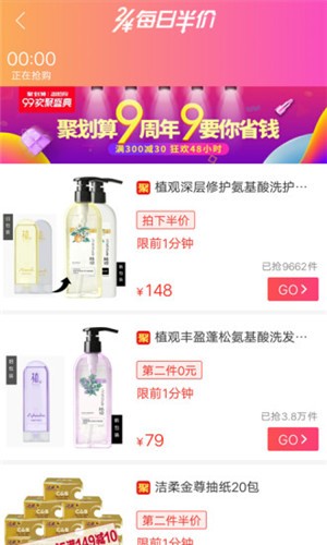 省钱折学软件