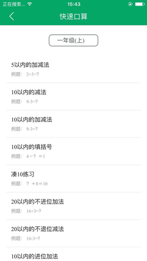 作业问问软件