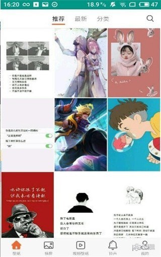 王中王家居广场软件