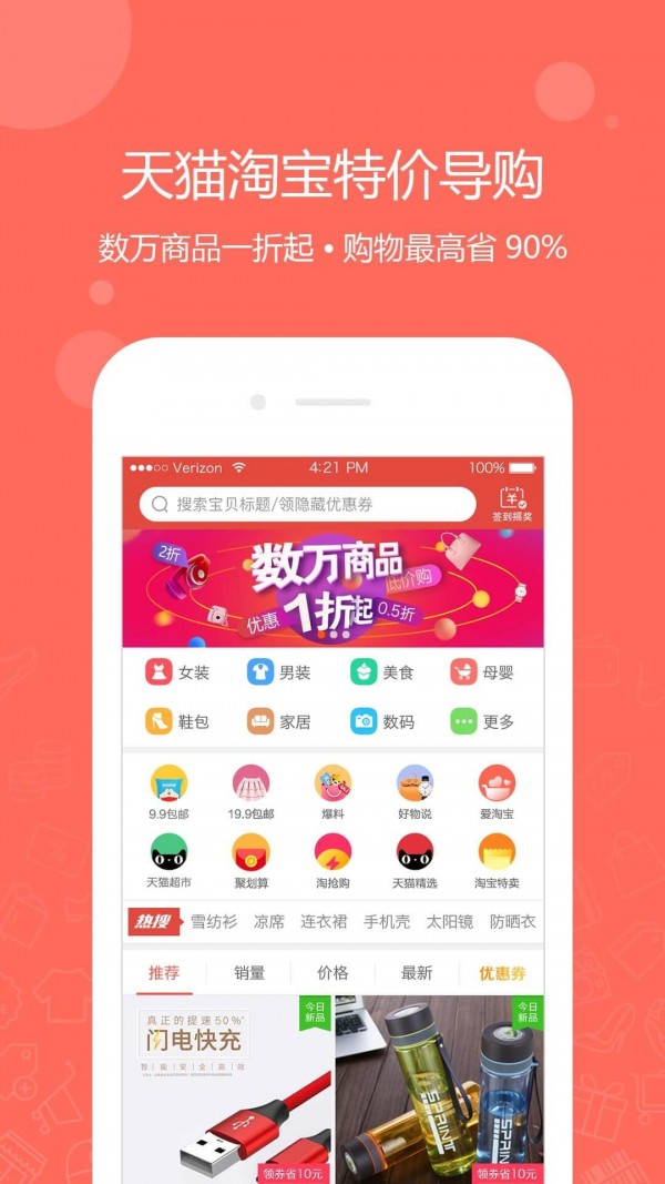 一折特卖软件