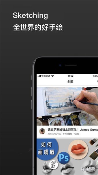 SketchMaster软件