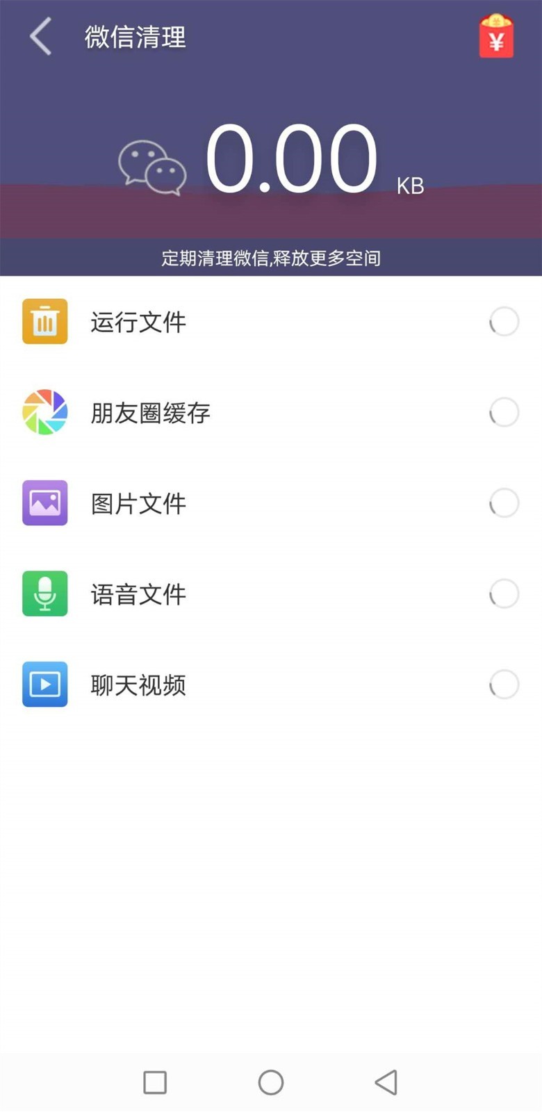 极速清理垃圾软件