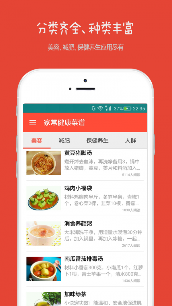 家常菜高手软件