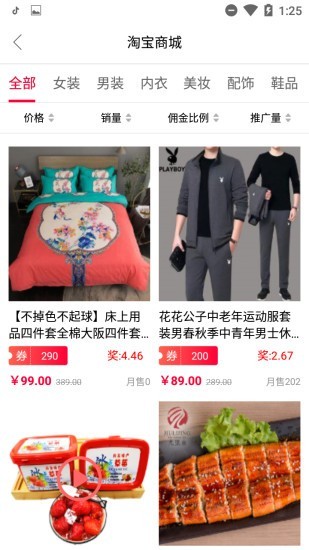 栗子优选软件