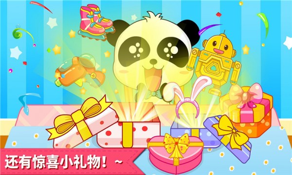 宝宝生日派对益智游戏软件
