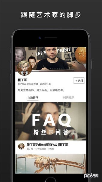 SketchMaster软件