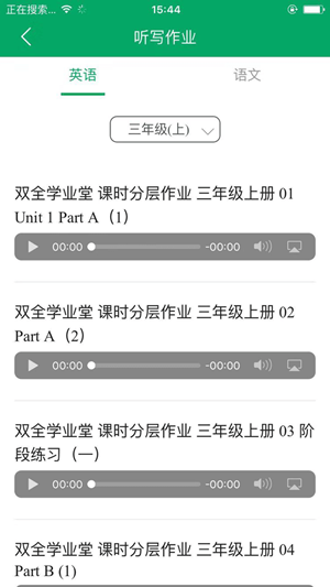 作业问问软件