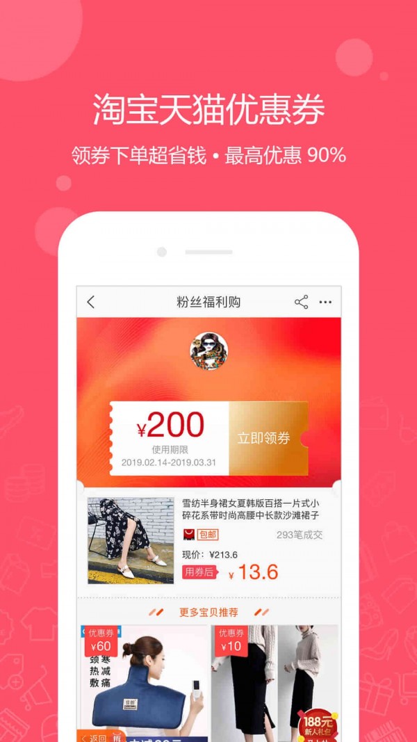 一折特卖软件