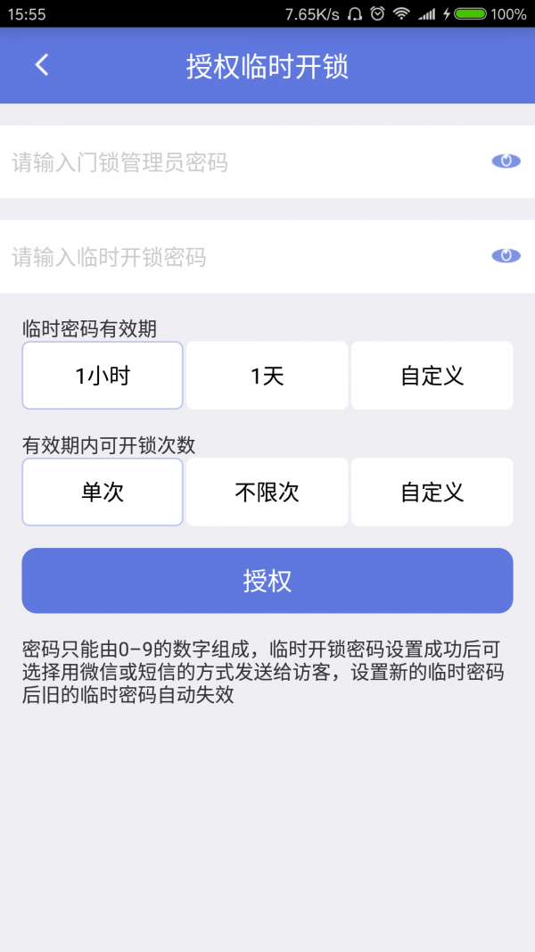 Sweepy家务排班软件