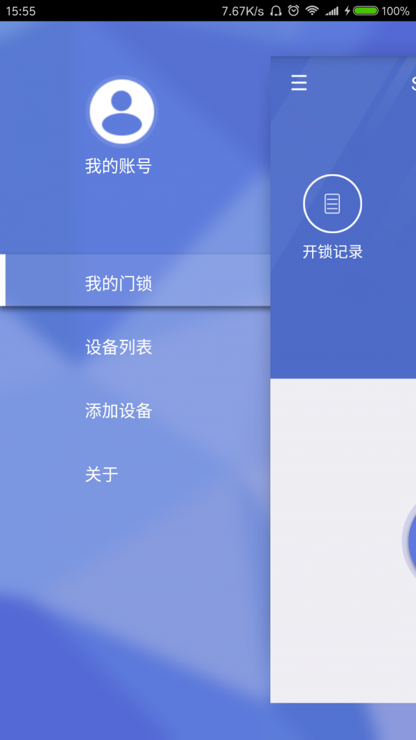 Sweepy家务排班软件