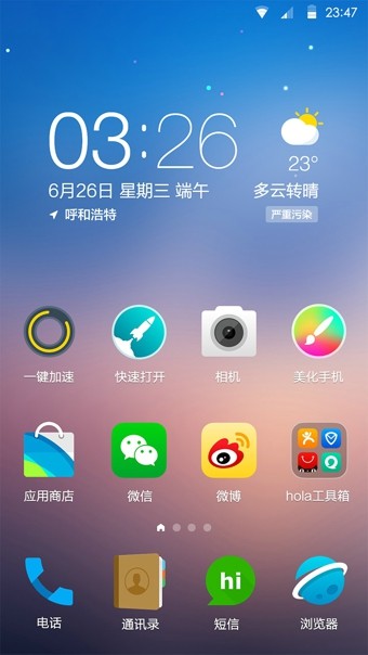 holoera琥珀软件